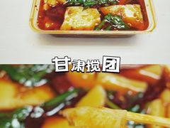 -左陕右甘(亚运村店)