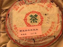 -大可堂普洱茶馆(襄阳南路馆)