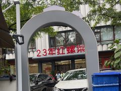 -丽泽山庄·生态怀柔菜·虹鳟鱼(红螺寺店)