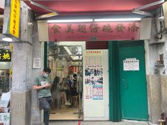 -添發碗仔翅美食