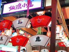 -仙隐小鹿料理食堂(惠济万达店)