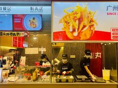 -咕噜咕噜·章鱼小丸子(广州荔湾领展广场店)