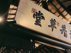 -绿茶餐厅(燕郊永旺店)