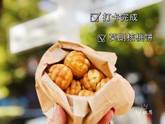 核桃饼-莫朗核桃饼(虹泉路店)