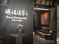 -望京辣宴·古法川菜(望京店)