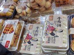 -闻酥园(大慈寺店)