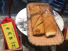 牛肉饼-秀水人家