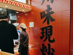 -乡村基·川味现炒大王(熙悦天街店)