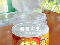 -周大娘牛乳(旧寨古村总店)