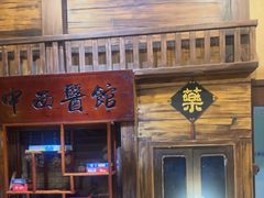 -星空密室·精选(天一豪景店)