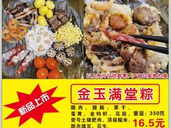 -粽氏清源(昌兴街店)