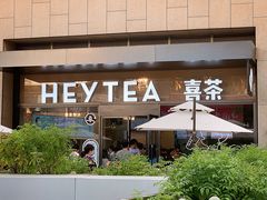 门面-喜茶(深圳海岸城店)
