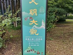 -中国丝绸博物馆