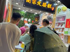 -定胜糕小店-蒋顺发