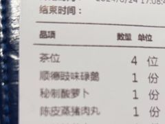 -大榕树下顺德菜(融创茂店)