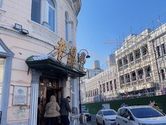 -老鼎丰(靖宇街总店)