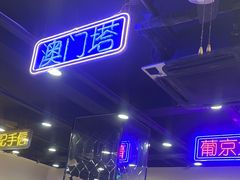-澳门陈光记烧味饭店(南京德基广场店)