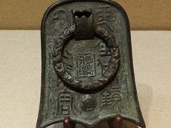 南宋·“匪鉴斯”铭文镜-嘉定博物馆