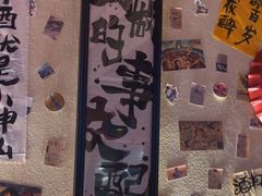 -三杯赤運·中式小酒馆(所城里店)