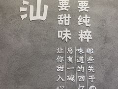 -一心甜汤(丹凤街店)