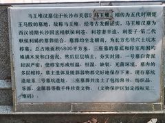 -马王堆汉墓遗址