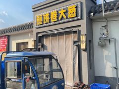 -煎饼卷大葱(春秋西路店)