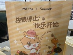 -KOI Thé(虹桥国际机场店)