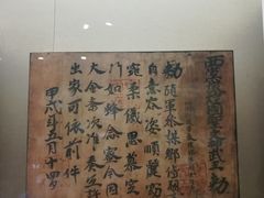 -敦煌市博物馆
