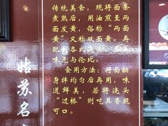 -裕兴记·三虾面(西北街总店)