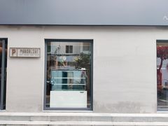 -Punchline Coffee&Roaster(同济大学店)