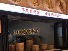 -堂上堂(益民街店)