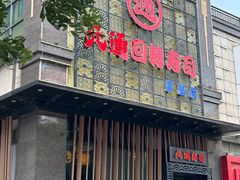 -元通寿司(东骏店)