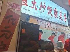 -扬二春炒饭(国庆路总店)