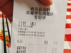 -西贝(华发商都店)