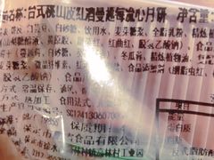 -百年义利(榴乡路店)
