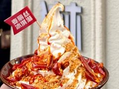 -麦丽丝红油辣椒冰淇淋(江家巷店)