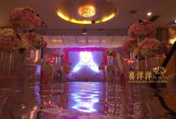 点击看大图 -喜洋洋婚庆