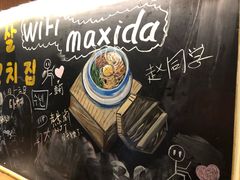-麻喜大