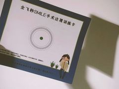 -嘉悦丽格眼科(丰联广场店)