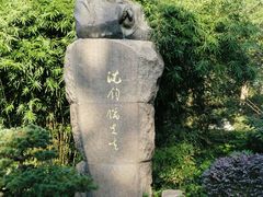 -徐家汇源景区-衡山公园