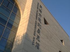 -天津市规划展览馆