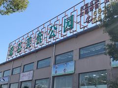 -森谷美食公园(杨行店)