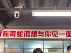 -毒蛇面馆(人民广场店)