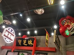 -西关味(大卫城店)