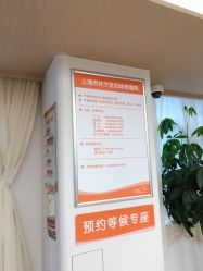 -上海市长宁区妇幼保健院