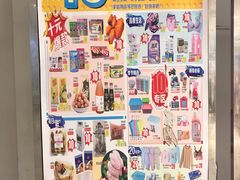 -AEON永旺(东方宝泰店)