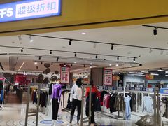 -BIGOFFS 超级折扣(仁恒伊势丹店)