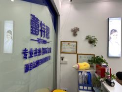 点击看大图 -蕾特恩专业祛痘国际连锁