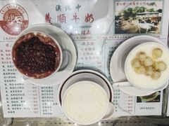 -义顺牛奶公司(新马路老店)