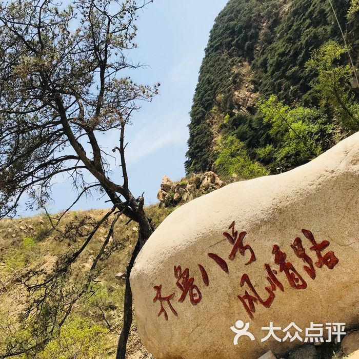 马套将军山旅游度假村